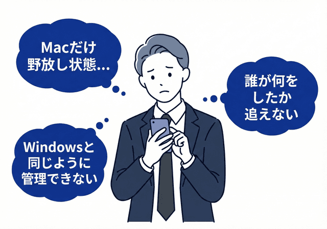 操作性が悪い、通知が遅い、スマホで見にくい